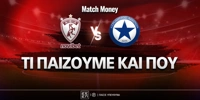 ael-atromitos-mm-eidika.jpg