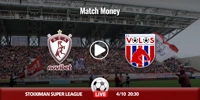 ΑΕΛ Novibet - Βόλος Κανάλι (Live Streaming*) ael-bolos-kanali-live-streaming.jpg