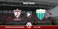 ΑΕΛ Novibet - Λεβαδειακός Κανάλι (Live Streaming*) ael-levadeiakos-mm.jpg