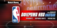 afieroma_nba_anatoli_mm-20261017-080042.jpg