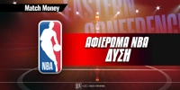 afieroma nba disi-mm.jpg