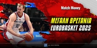 afierwma-megalh-bretania-eurobasket25-matchmoney.jpg