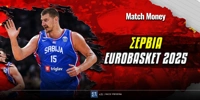 afierwma-serbia-eurobasket25-matchmoney.jpg