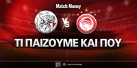 ajax-osfp-mm-eidika.jpg