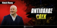 Αντίπαλος ΑΕΚ.jpg