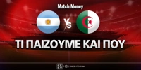 argentini-algeria-ti-paizoyme-kai-poy.jpg