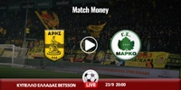 Άρης - Μαρκό Κανάλι (Live Streaming*) aris-marko-mm.jpg