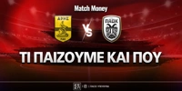 aris-paok-ti-paizoyme-kai-poy.jpg