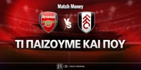 arsenal-fullham-mm-eidika.jpg