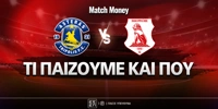 asteras-panserraikos-mm-eidika.jpg