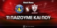 asteras-tripolis-larisa-ti-paizoyme-kai-poy.jpg