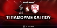 asvel-osfp-mm-eidika.jpg