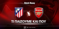 atletico-arsenal-mm-eidika.jpg