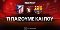 atletiko-barca-mm-eidika.jpg