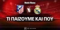 atletiko-madritis-real-madritis-ti-paizoyme-kai-poy.jpg