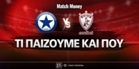 atromitos-larisa-mm-eidika.jpg