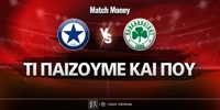 atromitos-panathinaikos-ti-paizoyme-kai-poy.jpg