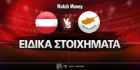 austria-kupros-mm-eidika.jpg