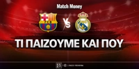 barca-real-mm-eidika.jpg