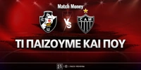 basko-nta-gkama-atletiko-mineiro-ti-paizoyme-kai-poy.jpg