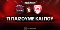 Μπασκόνια - Ολυμπιακός.jpg