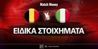 belgio-g-italia-g-eidika-stoiximata.jpg