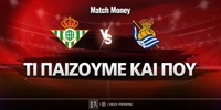 betis-mm-eidika.png