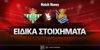 betis-sociedad-mm-eidika.jpg