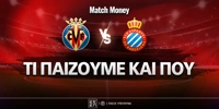 bigiareal-espaniol-ti-paizoyme-kai-poy.jpg