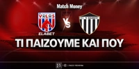 bolos-kalamata-ti-paizoyme-kai-poy.jpg
