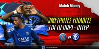 champions-league-telikos-idika-ki-enischimenes-gia-to-pari-inter.jpg