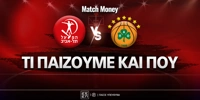chapoel-tel-abib-panathinaikos-ti-paizoyme-kai-poy.jpg
