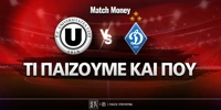 cluj-dynamokiev-mm-eidika.jpg