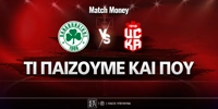 CSKA-PAO-mm-eidika.jpg