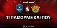 efes-panathinaikos-ti-paizoyme-kai-poy.jpg