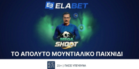 elampet-mega-shoots.png