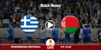 Ελλάδα - Λευκορωσία Κανάλι (Live Streaming*) ellada-leukorwsia-mm.jpg