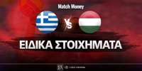 ellada-ouggaria-eidika-mm.jpg