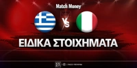 Ελλάδα - Ιταλία ειδικά.jpg