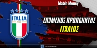epomenos-proponitis-italias_matchmoney-copy (1).jpg