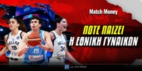 ethiniki-gynaikwn-pote-paizei--matchmoney.jpg