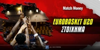 eurobasketu20-stoixima-matchmoney.jpg
