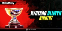 final-8-kipello-basket-nikitis.jpg