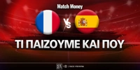 Gallia-Ispania-matchmoney.jpg