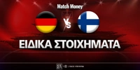 germania-finlandia-mm-eidika.jpg