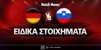 germania-slovenia-mm-eidika.jpg