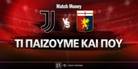 gioybentoys-tzeona-ti-paizoyme-kai-poy.jpg
