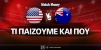 ipa-aystralia-ti-paizoyme-kai-poy.jpg