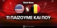 ipa-belgio-ti-paizoyme-kai-poy.jpg