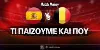 ispania-belgio-ti-paizoyme-kai-poy.jpg
